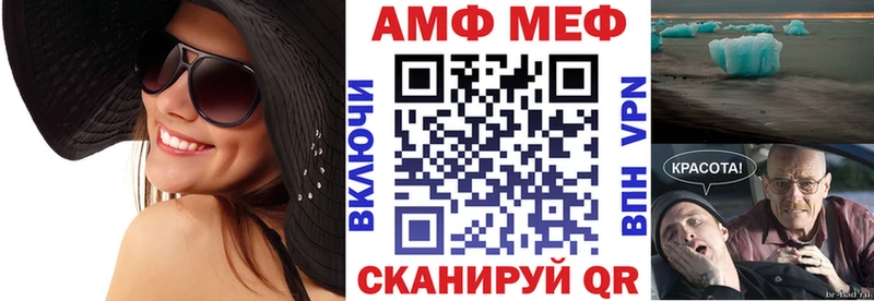 даркнет формула Рыбное АМФЕТАМИН 98%