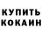 Кодеиновый сироп Lean Purple Drank Kaden David