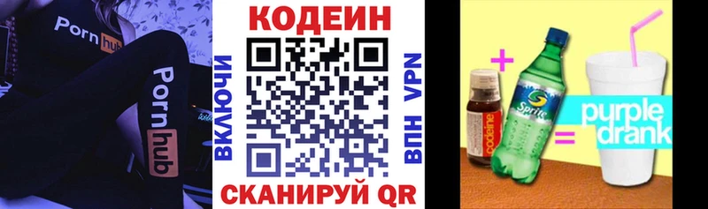 Codein Purple Drank Рыбное