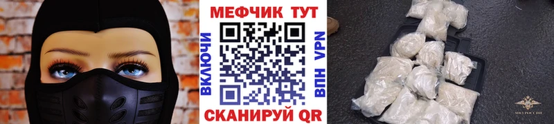 МЕФ мука Рыбное