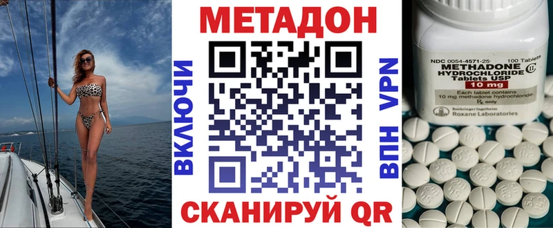 МЕТАДОН мёд Рыбное