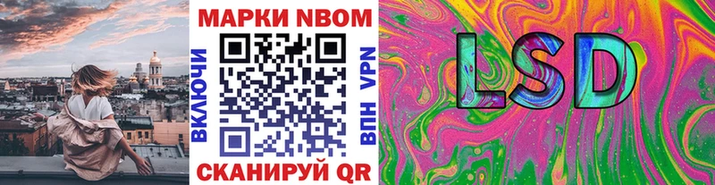 Марки N-bome 1500мкг  закладка  Рыбное 